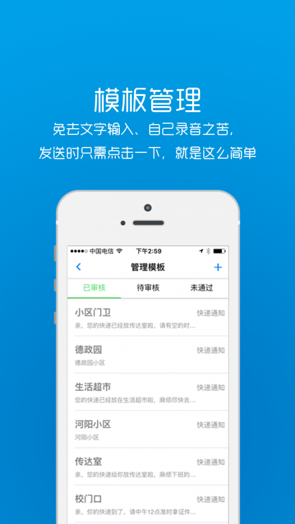 派件宝1