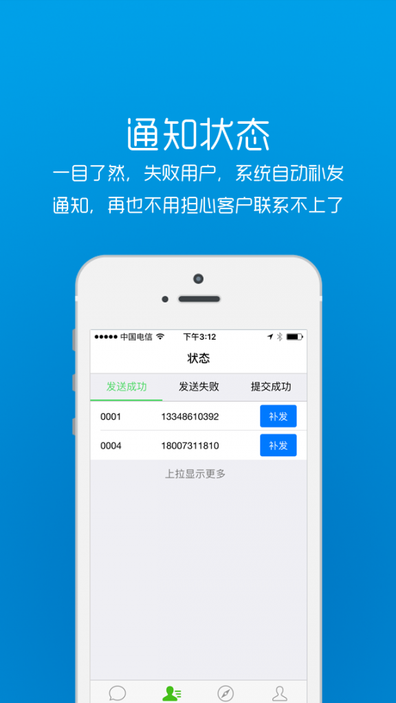 派件宝3
