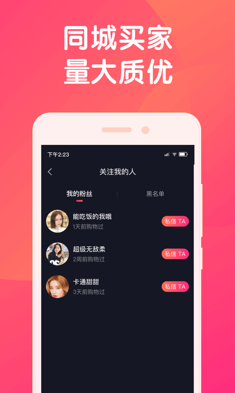 小鱼导播端app1