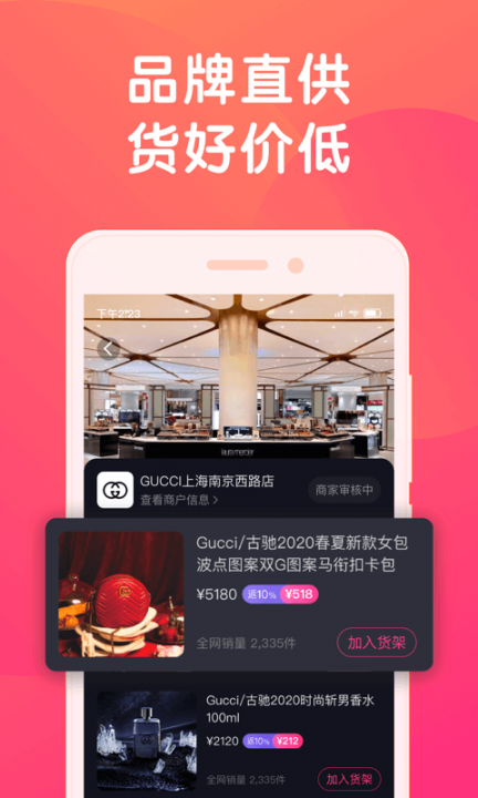 小鱼导播端app2