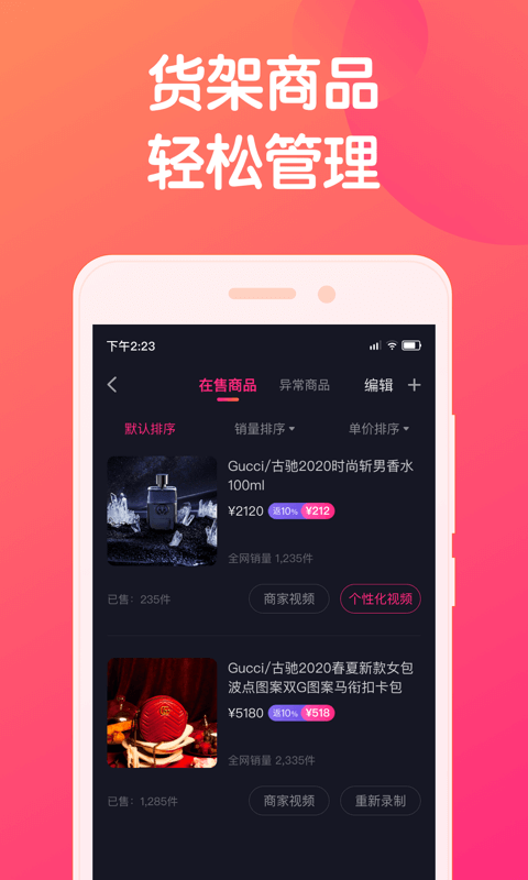 小鱼导播端app4