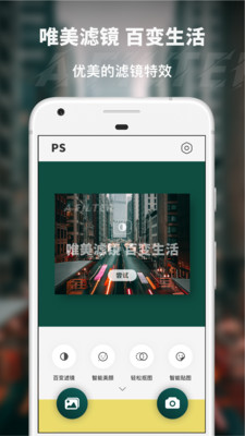 p图拼图玩图4