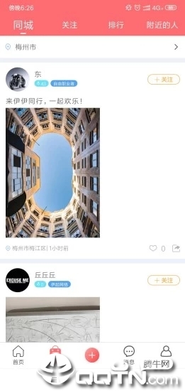 伊伊同行3