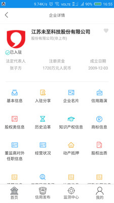 新华信用4