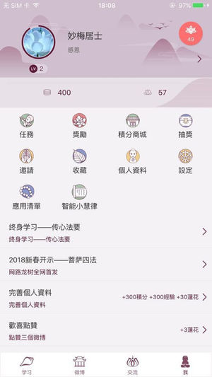 网路龙树app4