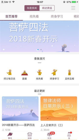 网路龙树app1