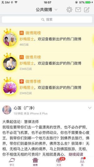 网路龙树app2