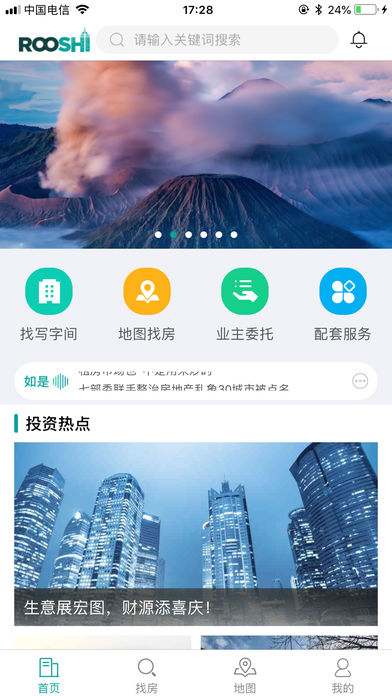 如是办公app4