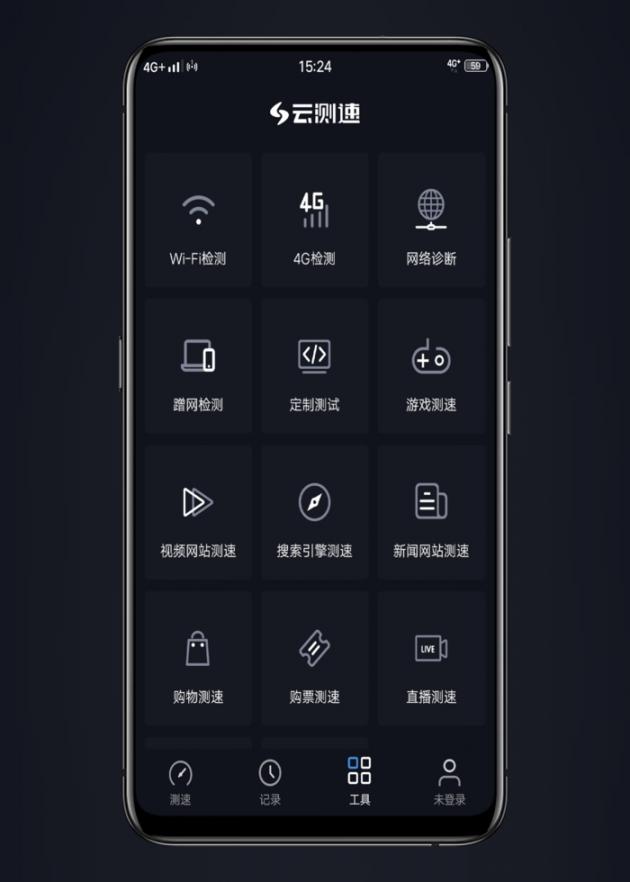 云测速去广告版1