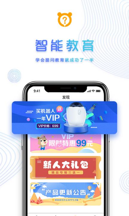 熊爸爸为什么3