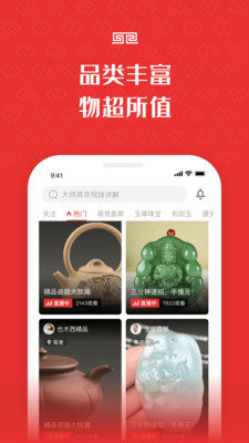 物超所值app1