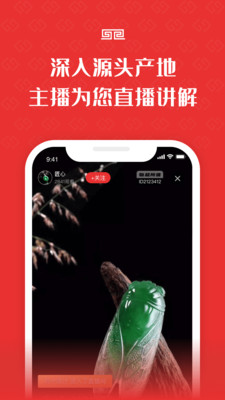 物超所值app4