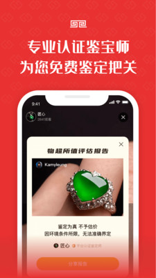 物超所值app3