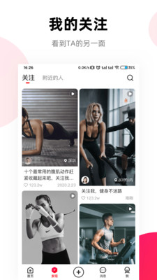 窝运动app2