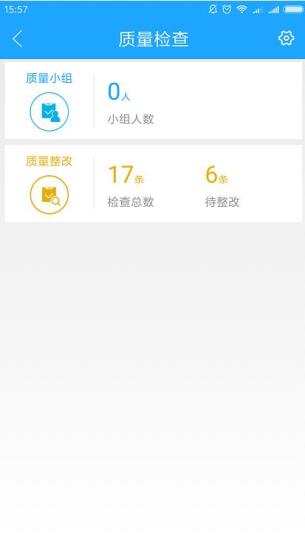 工地邦管理端app3