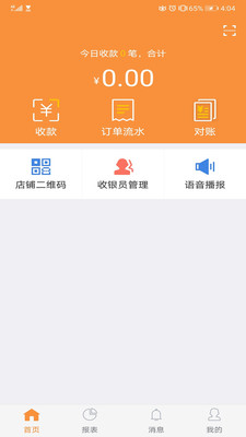 陇e付app2