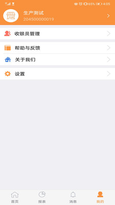 陇e付app3