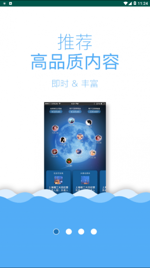 点量app1