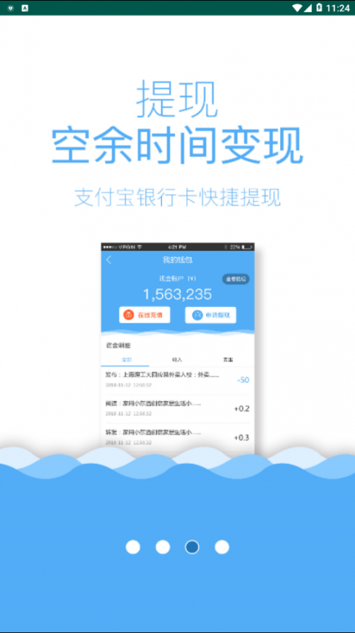 点量app3