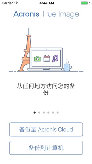 Acronis Backup备份还原1