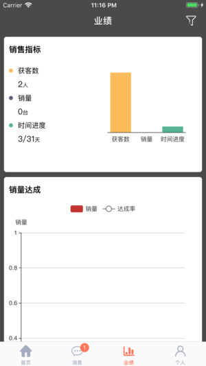 联想零售家app4