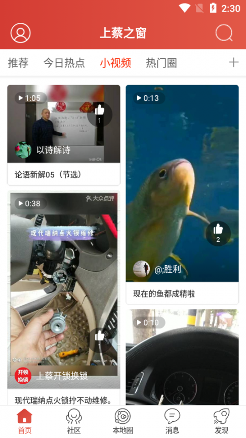 上蔡之窗app3