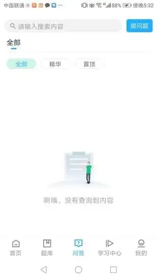 海会网课4