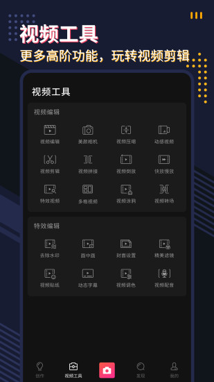 微剪影app4