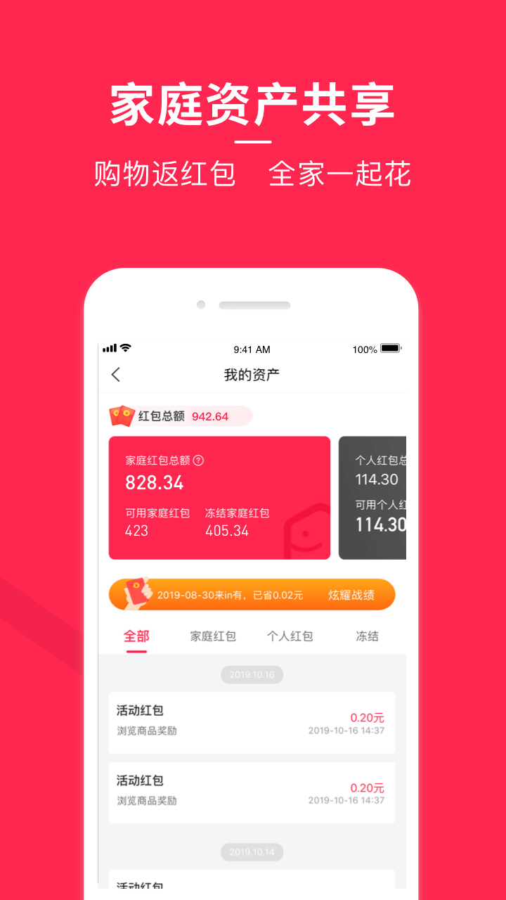 in有尽有app3