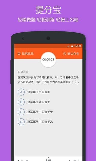 学乐云教学app免费下载4