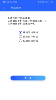 中盈移动打印app1