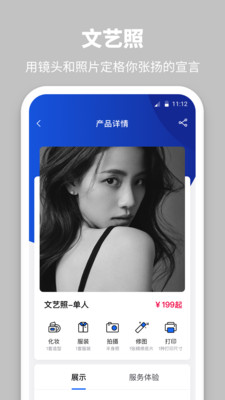 海马体照相馆app2