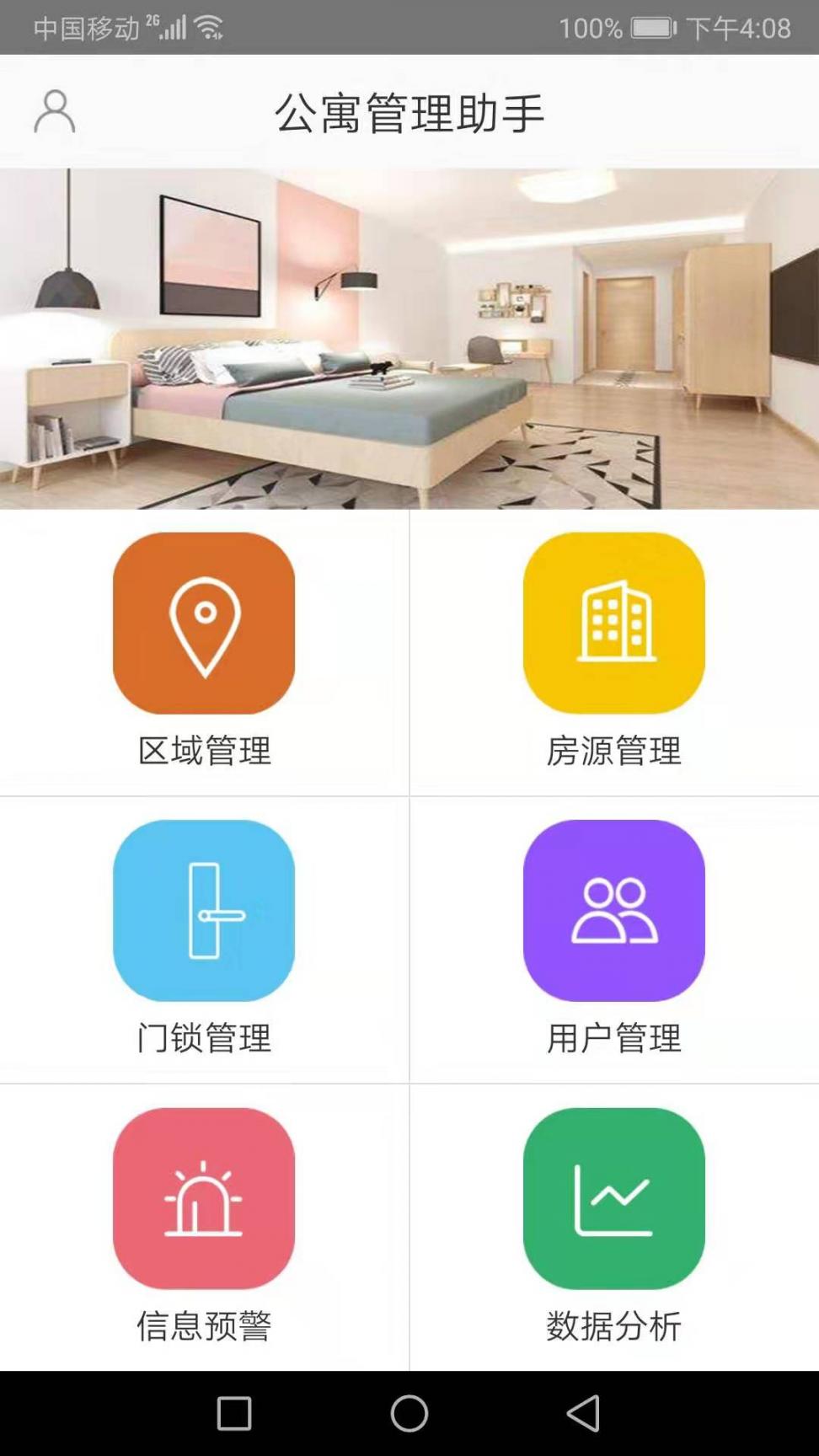 琨山通用app1