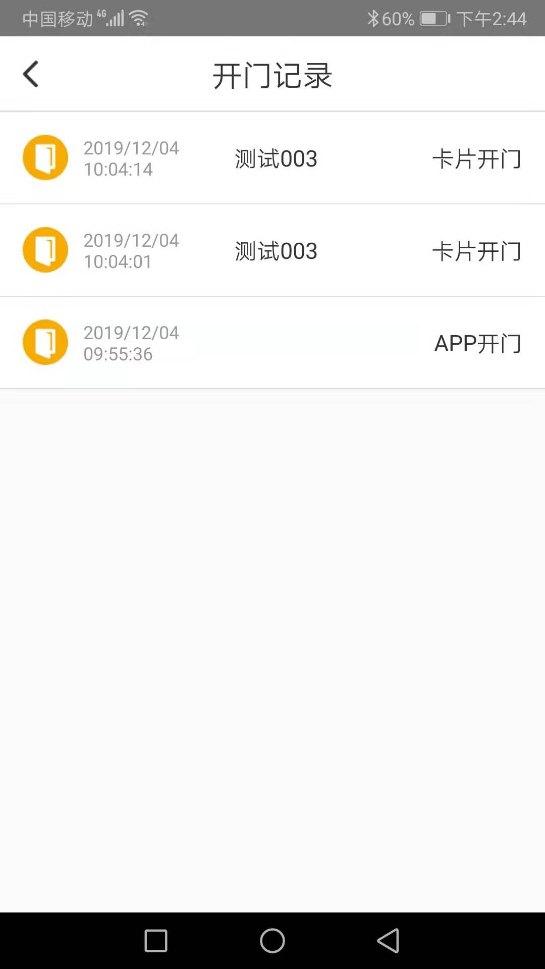 琨山通用app4