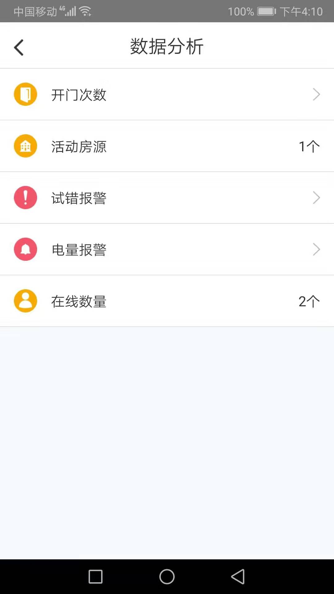 琨山通用app5