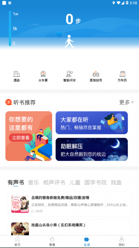 看看民政app4