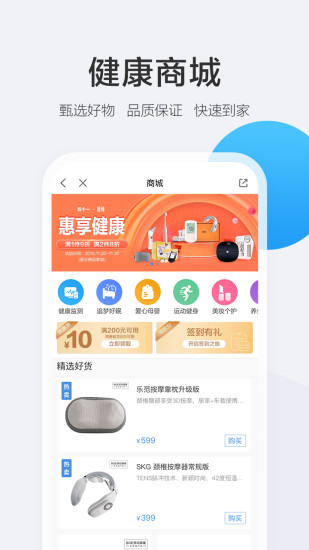 京东方移动健康app（京东方健康）4