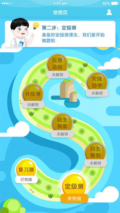 海边自学app2