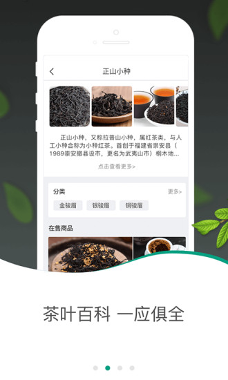 茶急送app2