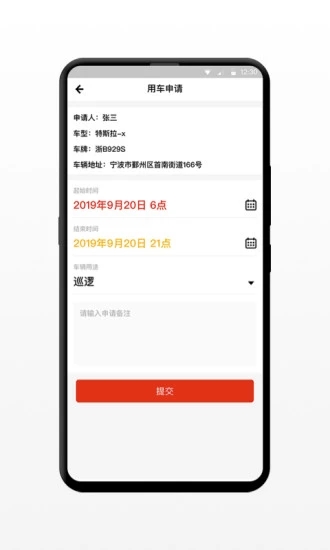 小灵狗政务通app3