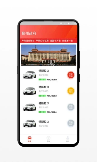 小灵狗政务通app1