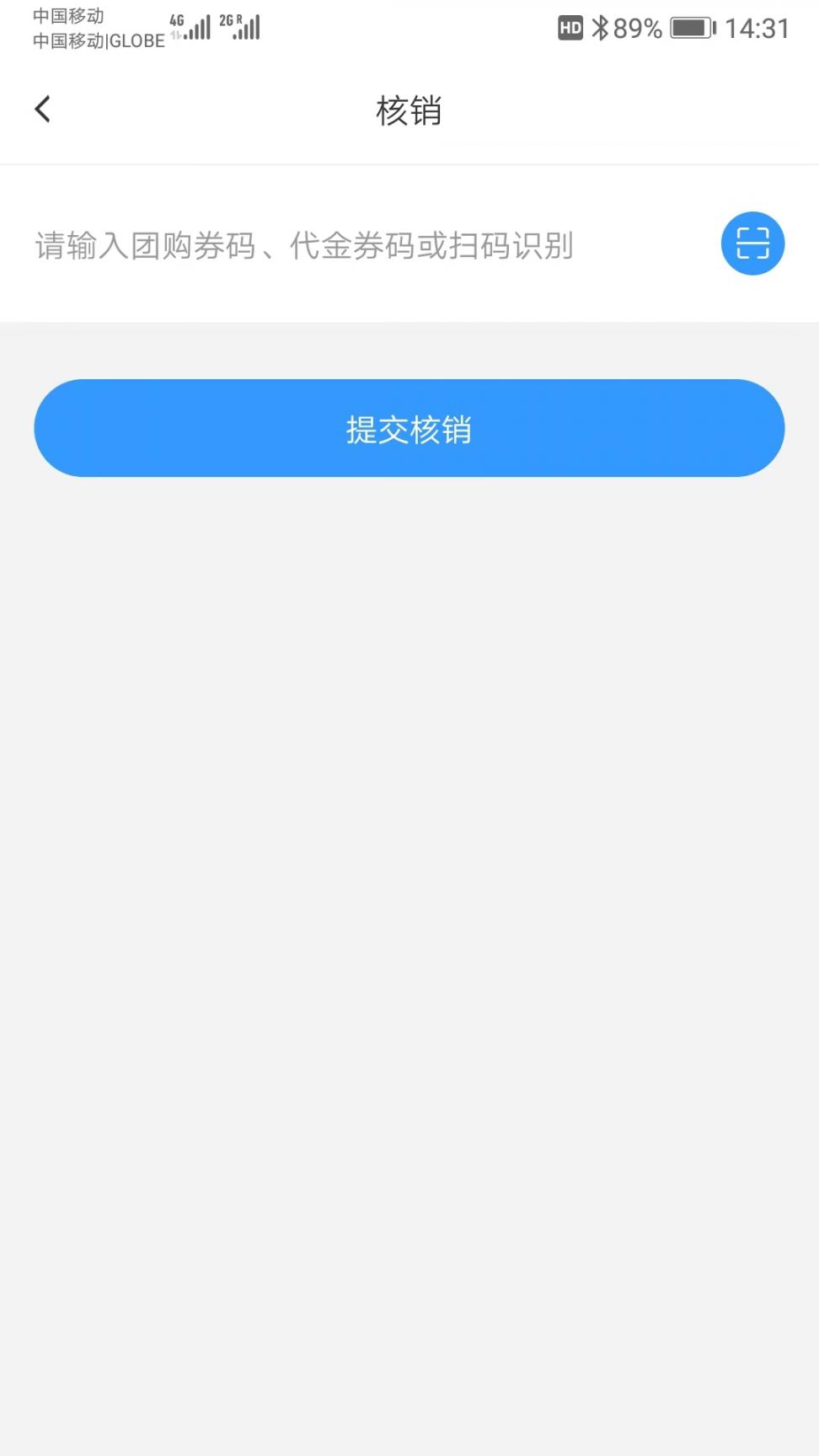 菲速生活商户app3