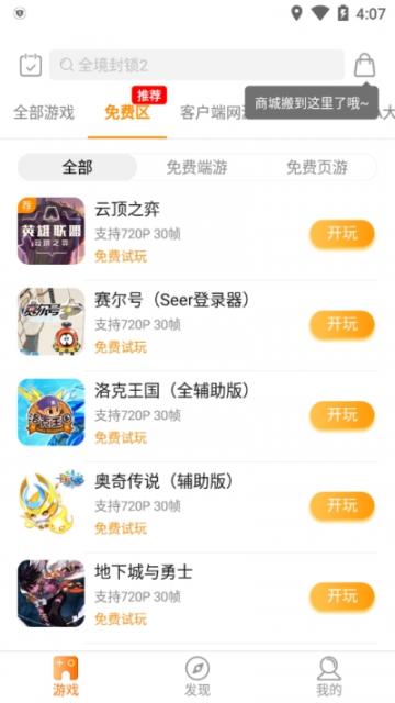 胖鱼道炫下载2