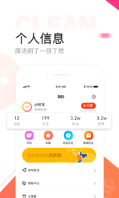 链信极速版app1