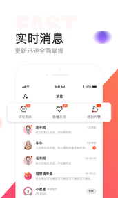 链信极速版app4