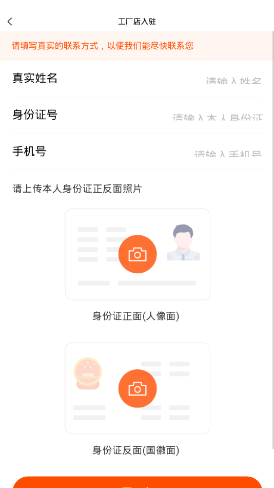 合成时代商家端app4