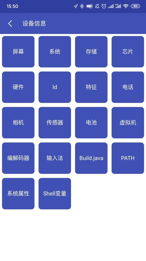 android开发工具箱3