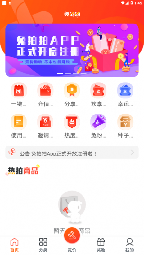 兔拍拍app2