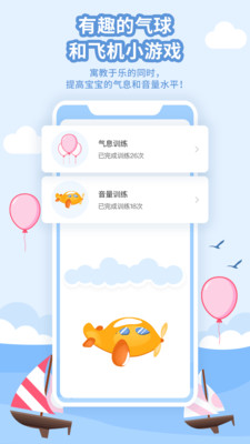 朗朗学说话老师端app1