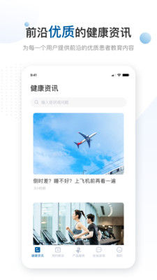 曜影医疗app2